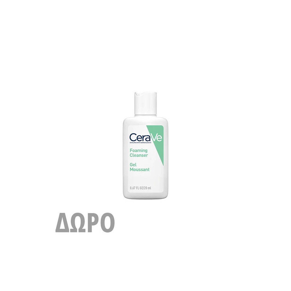 Με αγορές προϊόντων αντιγήρανσης Cerave άνω των 20€, δώρο Foaming Cleanser 20ml