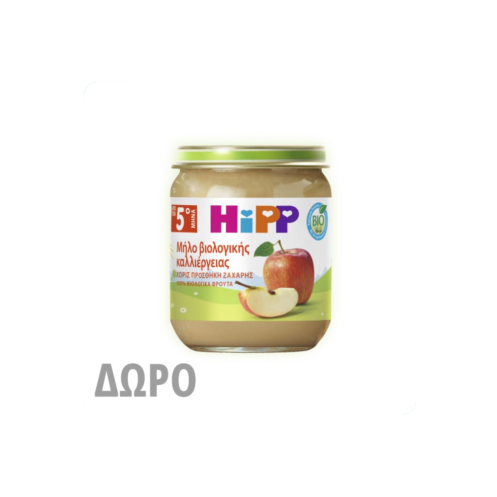 Με την αγορά 2 Hipp BIO κρεμών δημητριακών,  ΔΩΡΟ μια BIO Φρουτόκρεμα Μήλο από τον 5ο μήνα