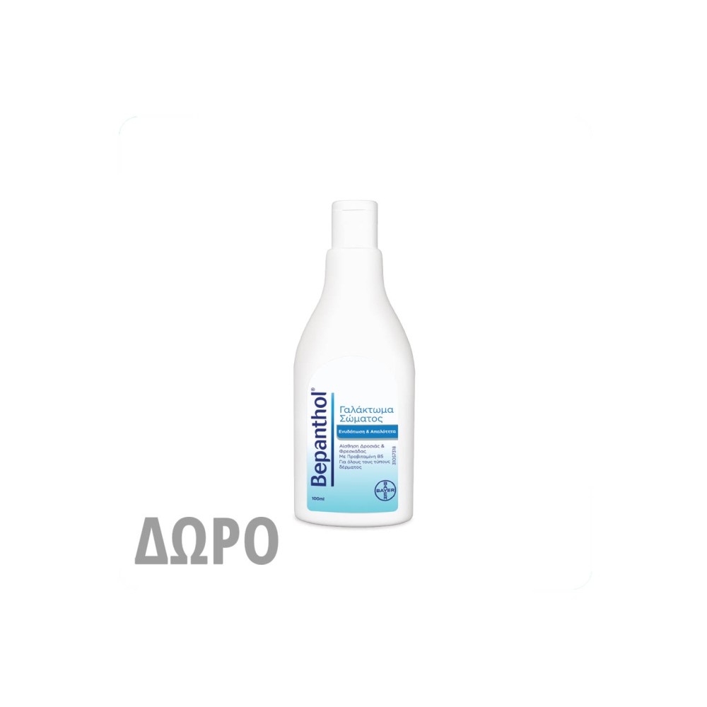 Με αγορά Bepanthol Body Lotion Γαλάκτωμα Σώματος 400ml, Δώρο Body Lotion 100ml