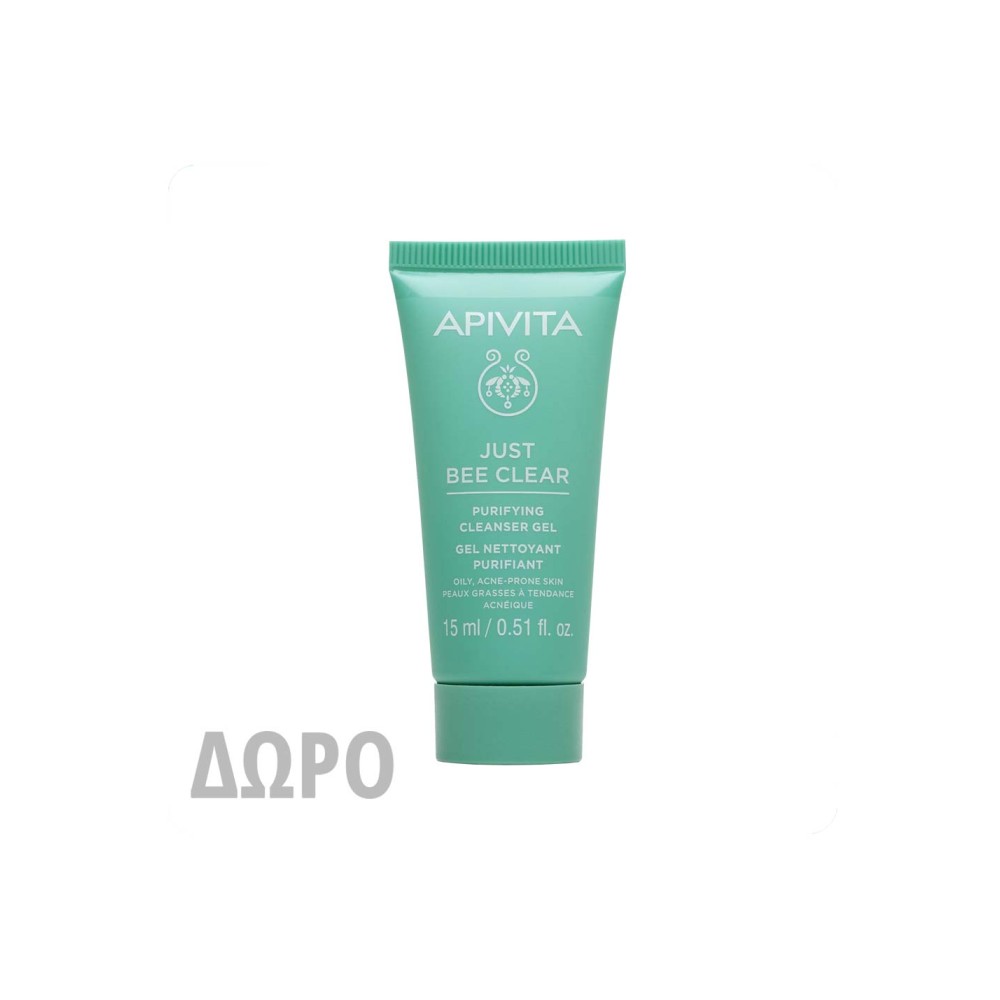 Με κάθε αγορά απο την σειρά Just Bee Clear απο την Apivita Δώρο Just Bee Clear Purifying Cleanser Gel 15ml