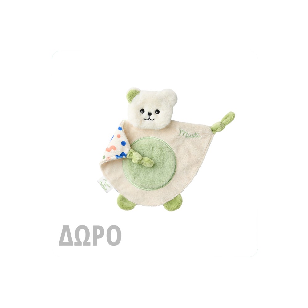 Με αγορές προϊόντων Mustela®  αξίας άνω των 25€, Δώρο Musti Αρκουδάκι Αγκαλιάς Mustela