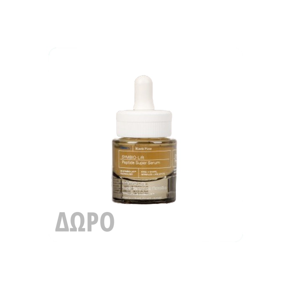Με κάθε αγορά από την σειρά Korres Black Pine Δώρο το νέο Super Serum σε deluxe μέγεθος