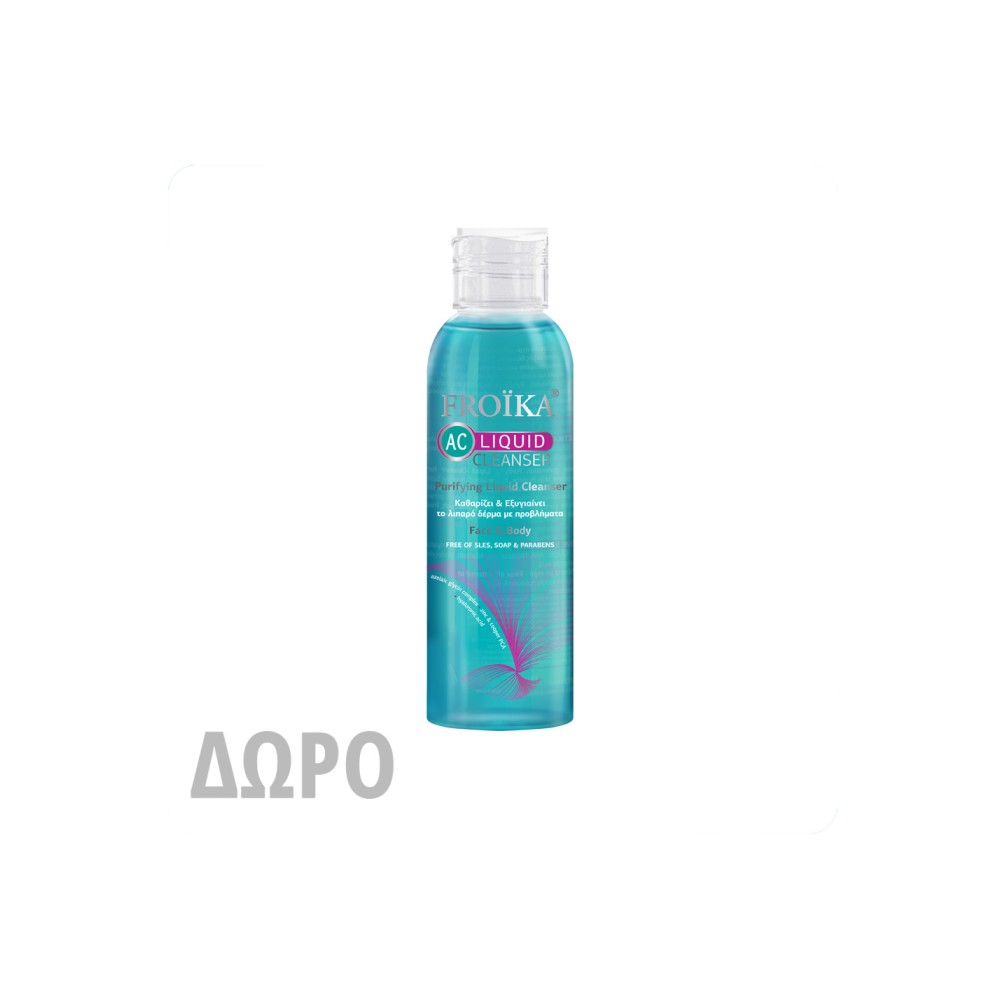 Ακμή & ατέλειες; Ανακάλυψε την ολοκληρωμένη σειρά AC της FROIKA! ΔΩΡΟ τζελ καθαρισμού 100 ml με αγορές άνω των 29€