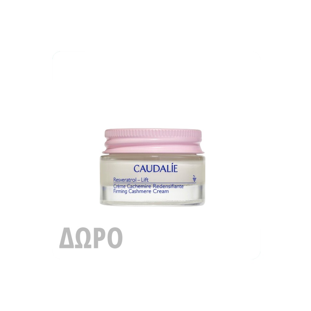 Με αγορές προϊόντων από τη σειρά Resveratrol-Lift 49€ και άνω, Δώρο Resveratrol-Lift Cashmere Cream σε deluxe size 15ml