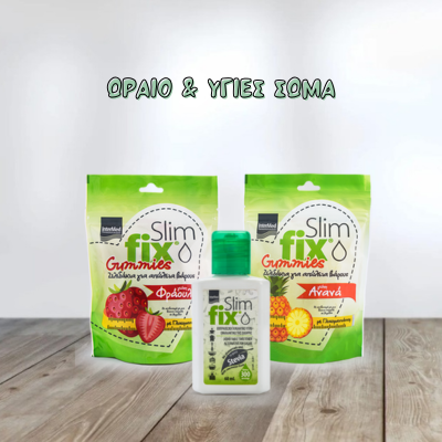 Ωραίο & Υγιές Σώμα