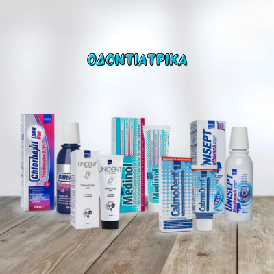 Intermed Οδοντιατρικά