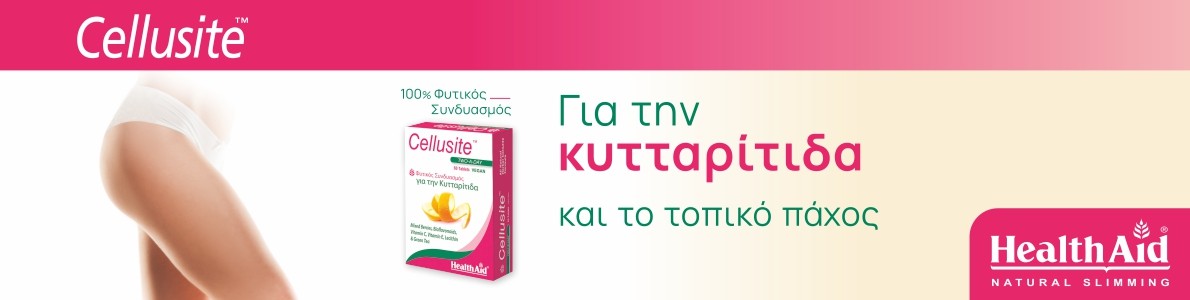 Κυτταρίτιδα