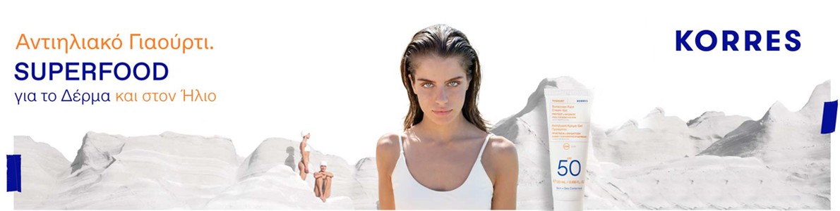 Korres Αντιηλιακά Προσώπου