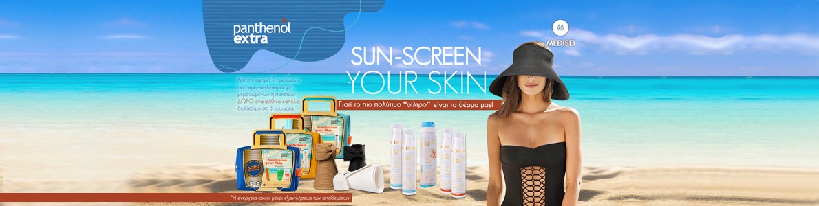 Panthenol Αντιηλιακά Προσώπου