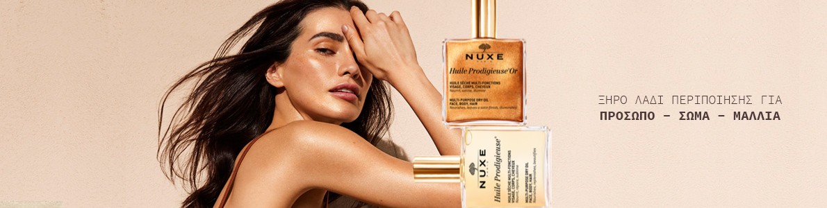 Nuxe Αντηλιακά Σώματος