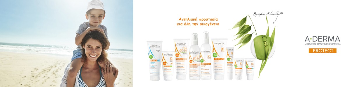 Aderma Sun Protect Αντιηλιακά Προσώπου