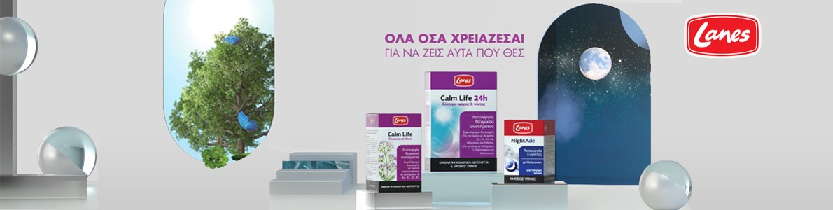 Άγχος & Στρες