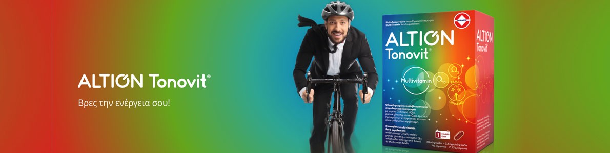 Πολυβιταμίνες - Ολοκληρωμένη Λύση