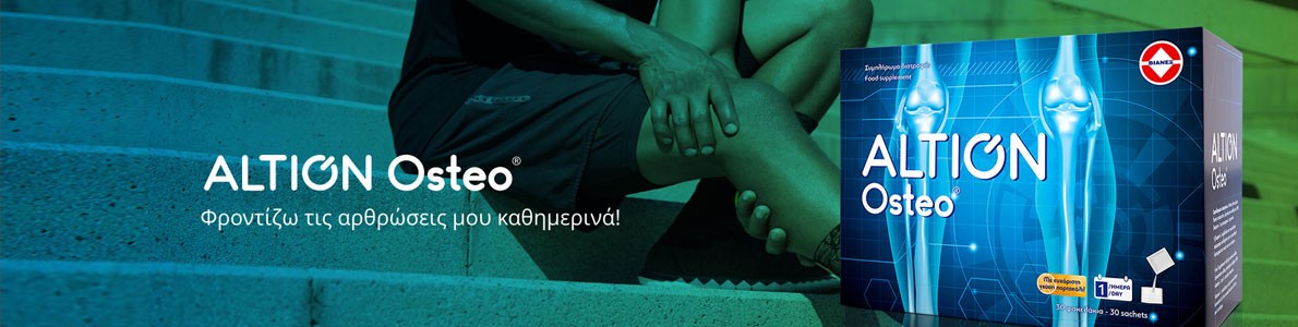 Βιταμίνες για μετά τα 50+