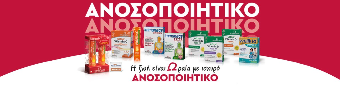 Προβλήματα Αναπνευστικού