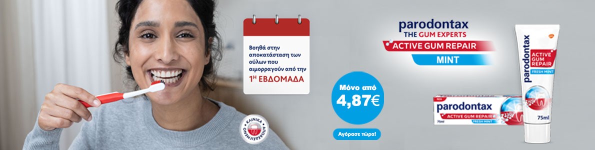 Οδοντόκρεμες