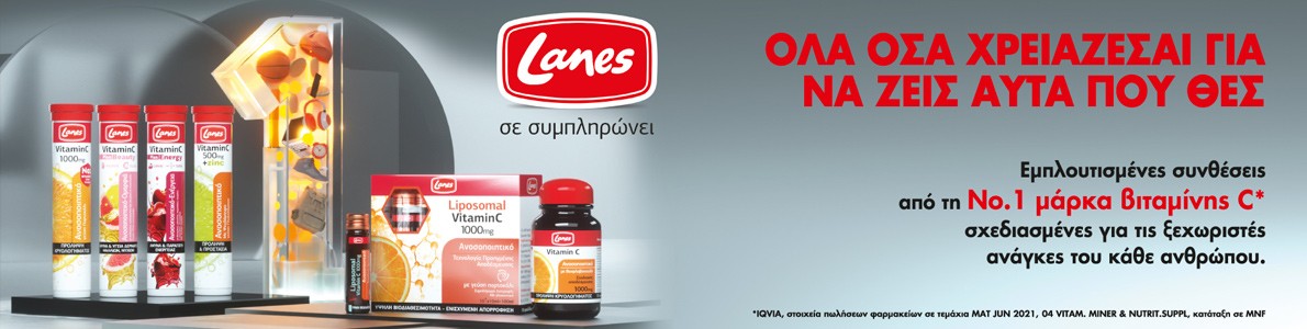 Βιταμίνη C για το Ανοσοποιητικό