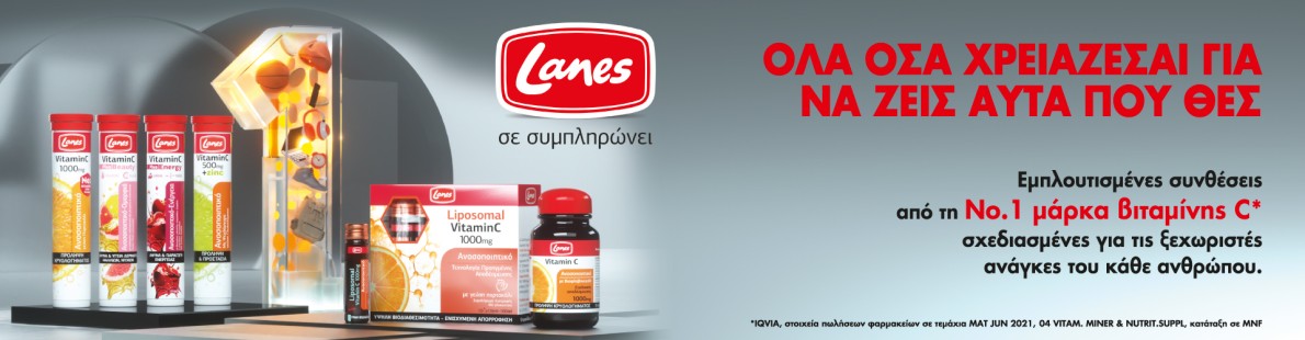 Πολυβιταμίνες