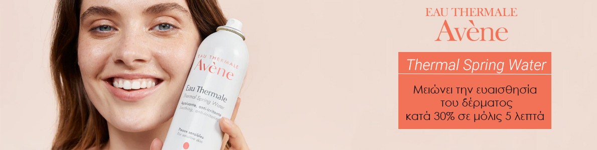 Αντηλιακά Avene