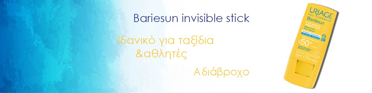 Uriage Bariesun Αντηλιακά Προσώπου