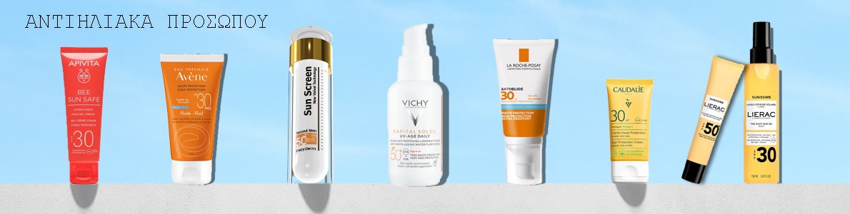 Αντιηλιακά Προσώπου SPF30+