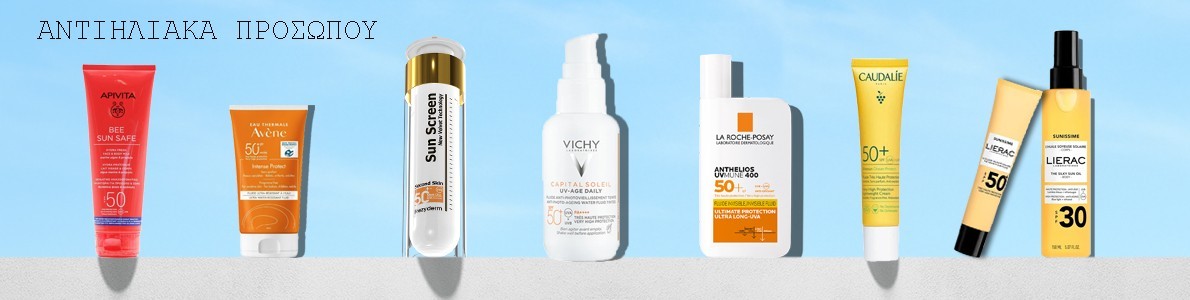 Αντηλιακά Προσώπου Με Δείκτη Προστασίας SPF 50