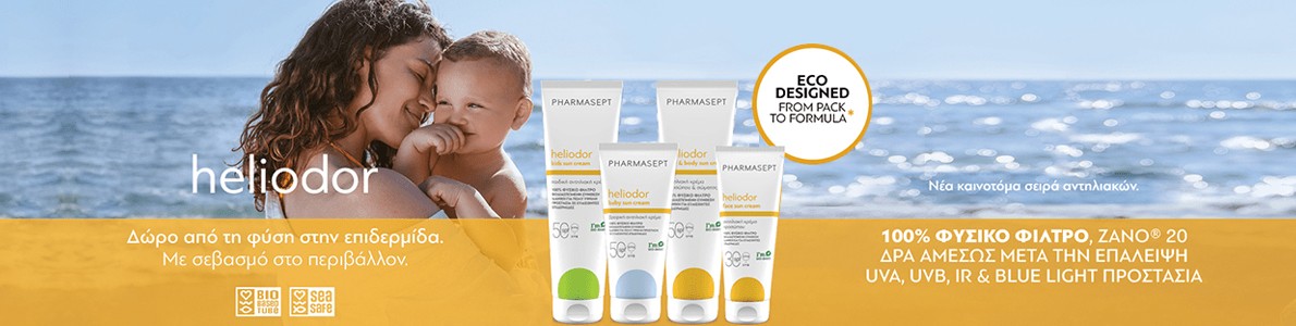 Αντηλιακά Pharmasept Heliodor