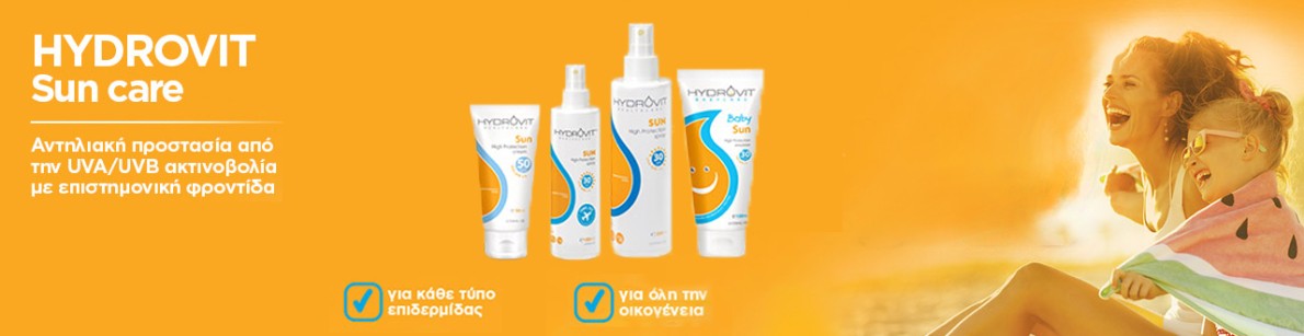 Αντηλιακά Hydrovit