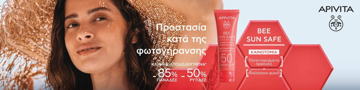 Αντηλιακά Με Προστασία Αντιγήρανσης