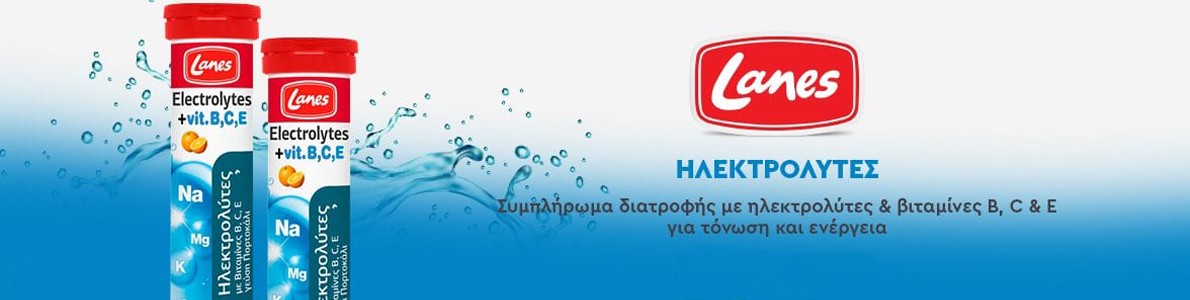 Ηλεκτρολύτες