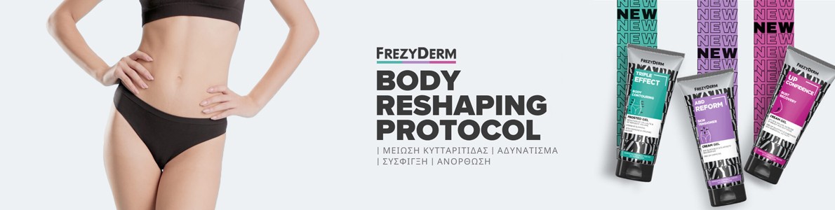 Επίπεδη κοιλιά - στομάχι