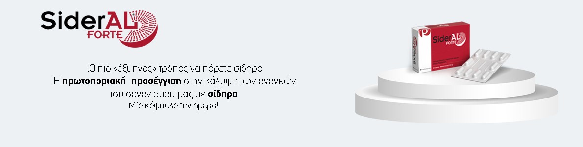 Σίδηρος