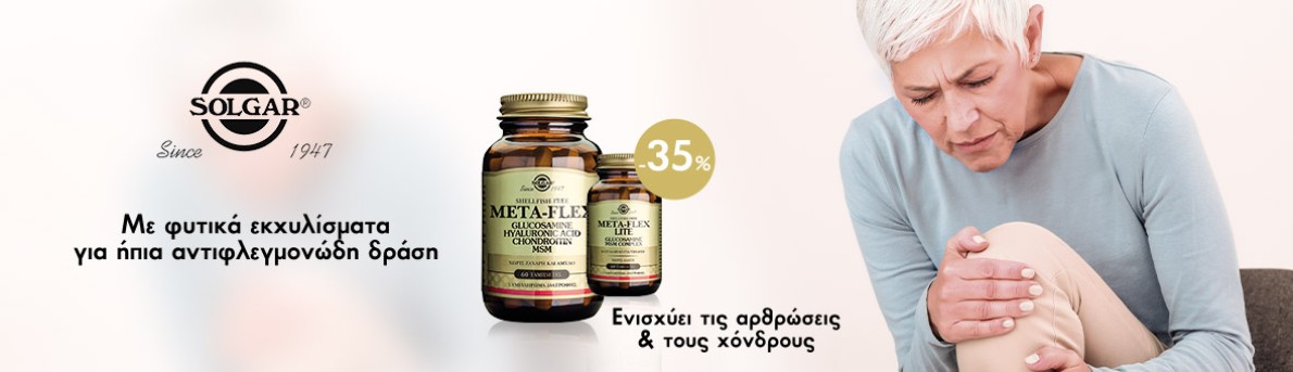 Προστασία αρθρώσεων