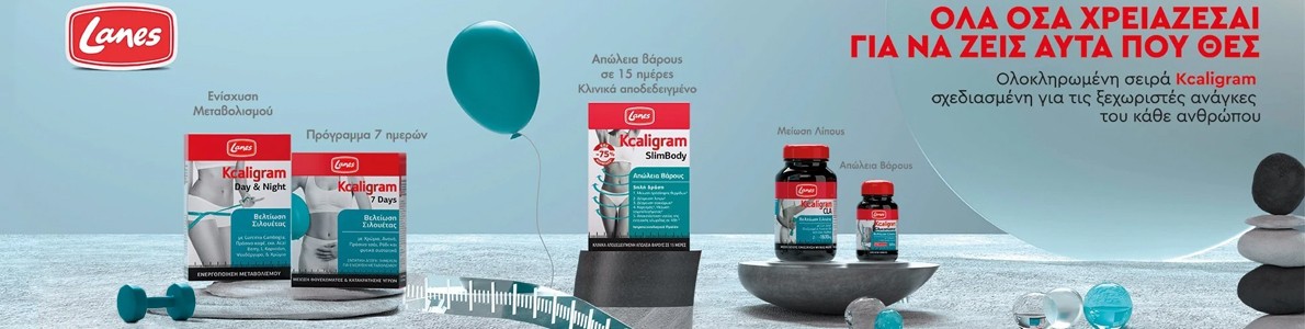 Αδυνάτισμα - Λιποδιαλύτες