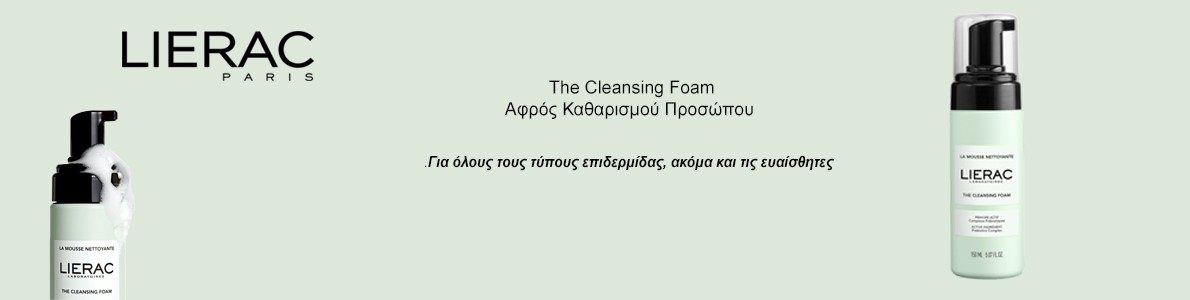 Καθαρισμός Προσώπου