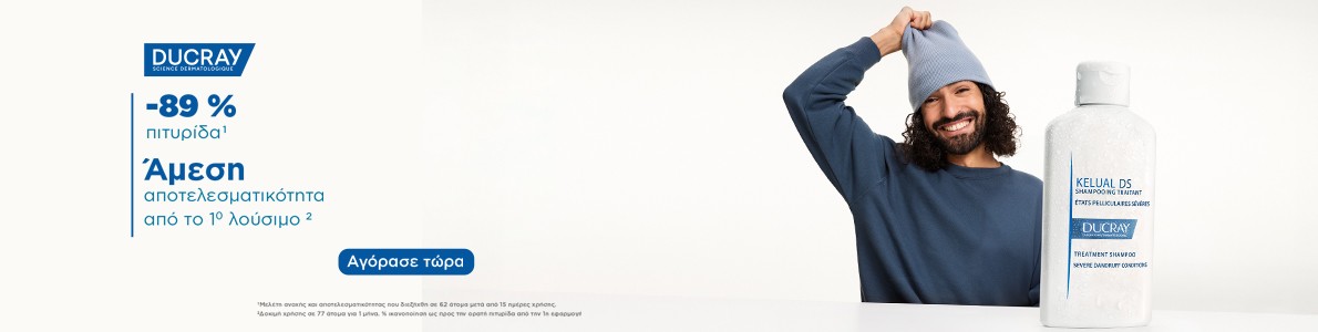 Λιπαρή - Ξηρή Πιτυρίδα