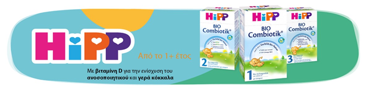 Βρεφικά Γάλατα