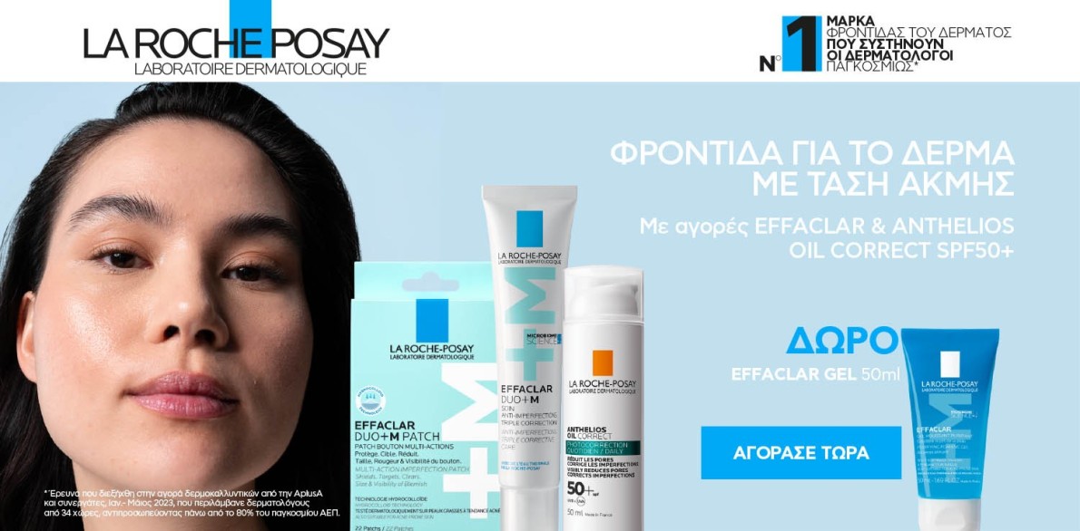 Ακμή - Λιπαρότητα