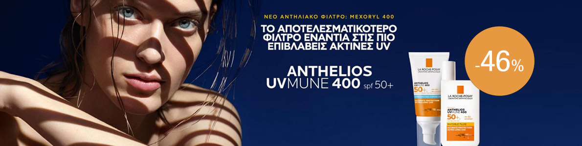 La Roche Posay Anthelios Αντιηλιακά Προσώπου
