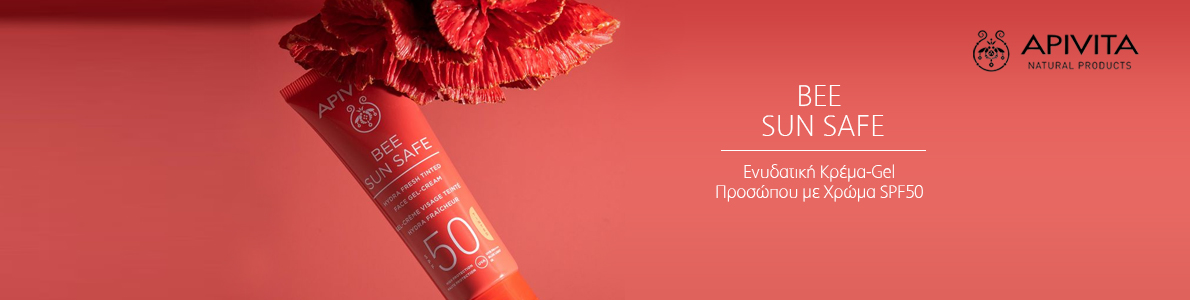 Αντιηλιακή Προστασία