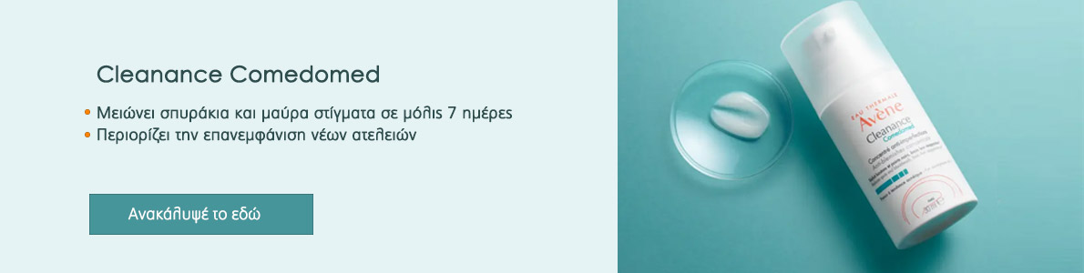 Αντηλιακά Για Ακμή