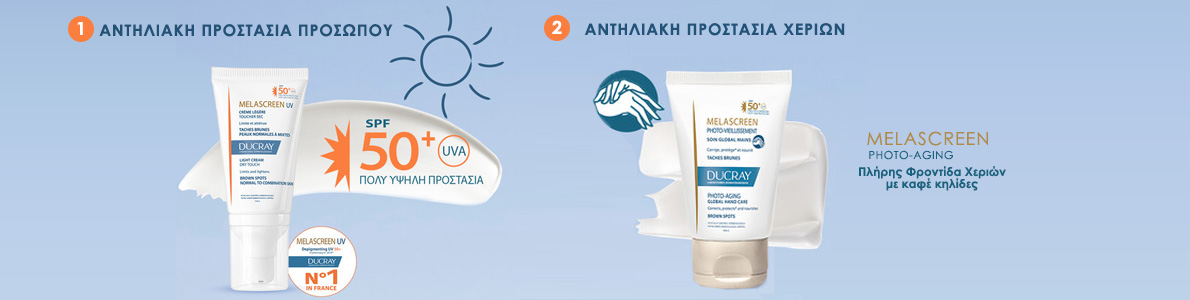 Αντηλιακά Ducray