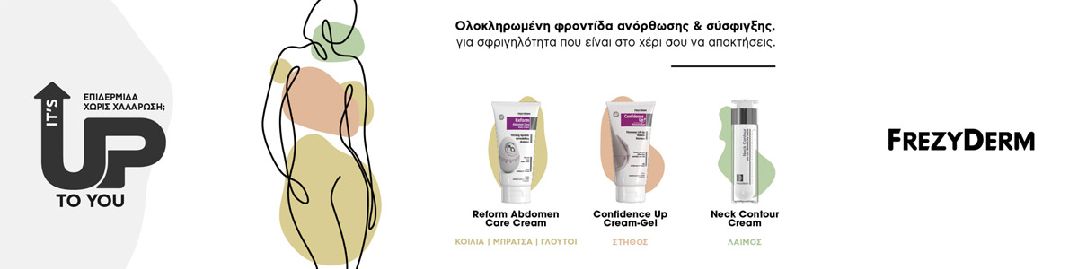 Σύσφιξη στήθους