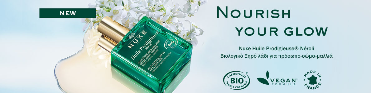 Αντηλιακά Nuxe