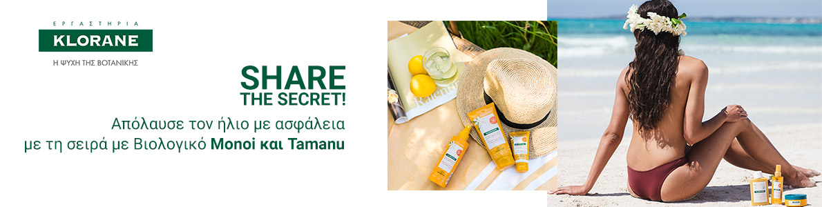 Αντιηλιακά Σώματος SPF 50+